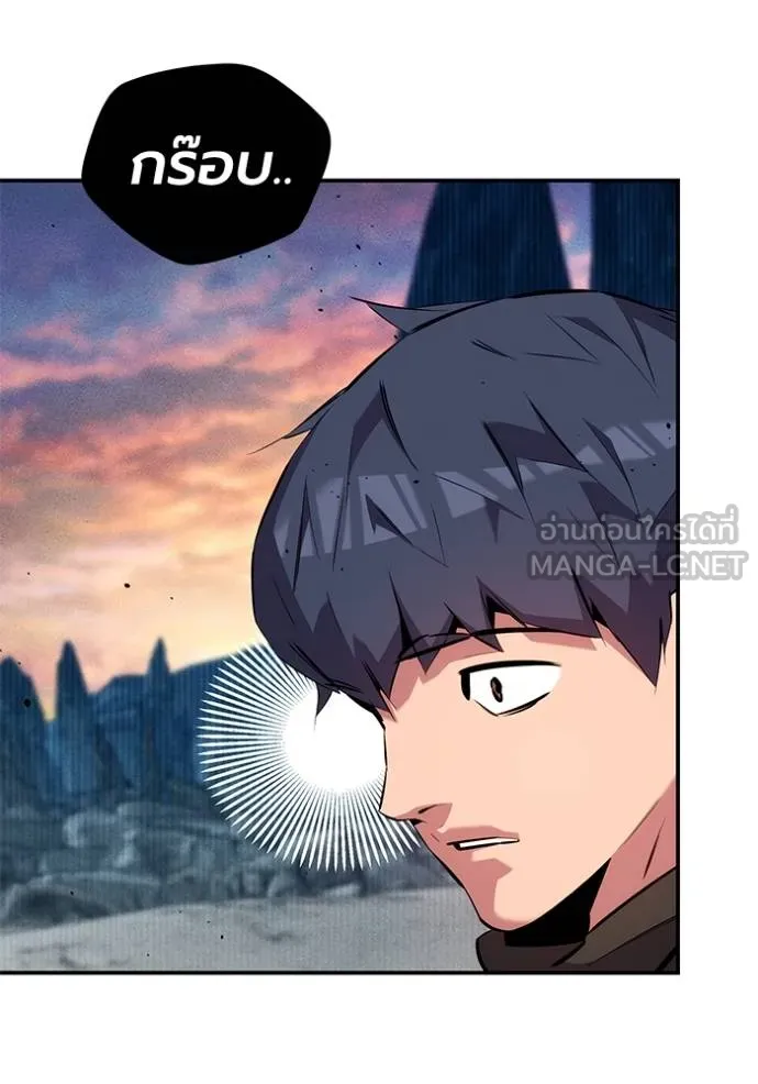 แยกร่างล่าอัตโนมัติ ตอนที่ 130 รูปที่ 6