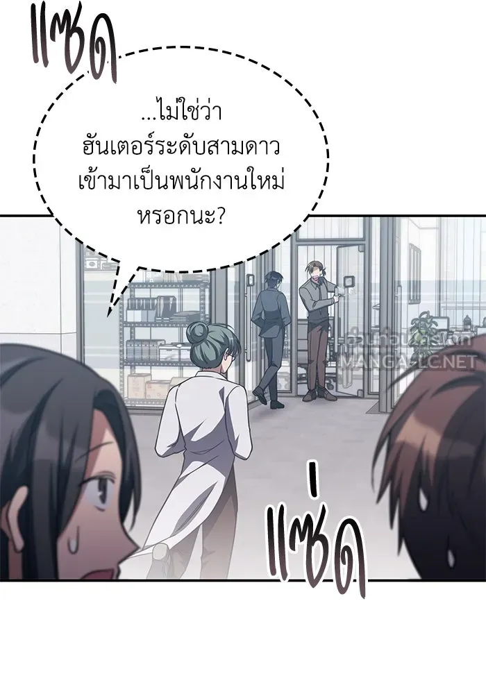 ฮีลเลอร์ตัวพ่อขอฟาดเรียบ ตอนที่ 5 รูปที่ 9