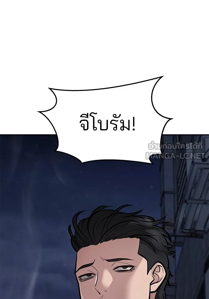 เลวฟาดเลว ตอนที่ 73 รูปที่ 216