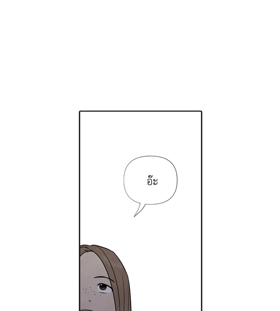 เหตุผลของคนไม่อยากอยู่ ตอนที่ 40 รูปที่ 7