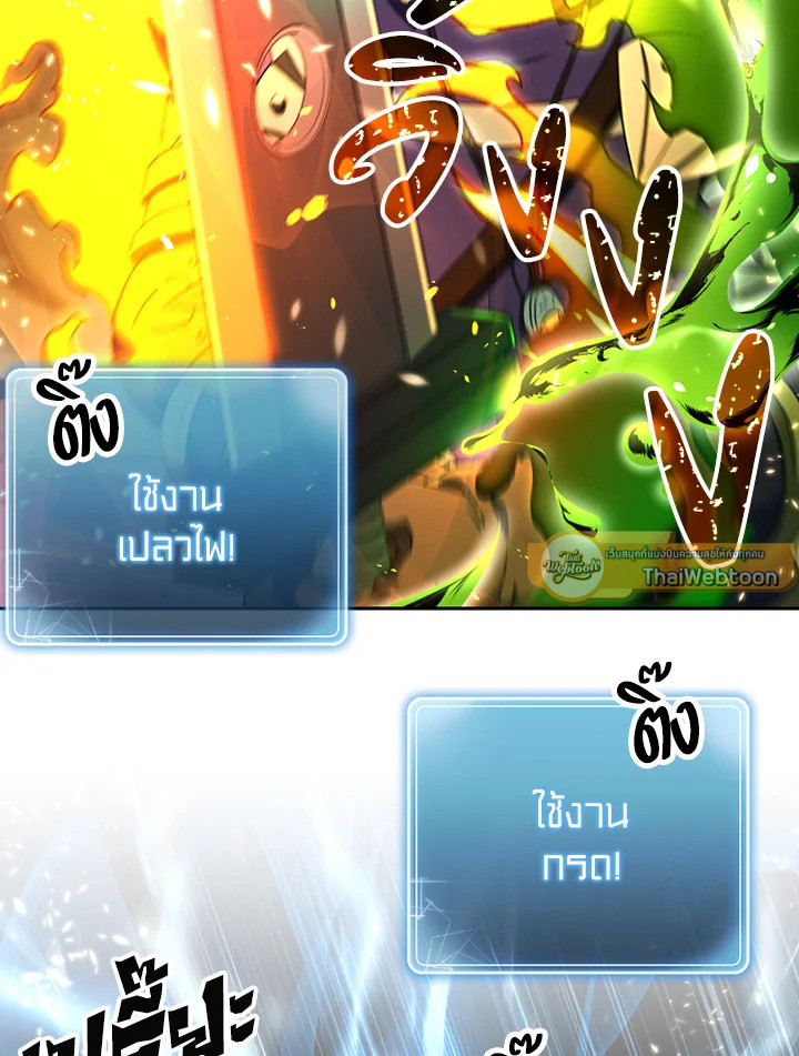 พลทหารโครงกระดูกผู้ม ตอนที่ 122 รูปที่ 87