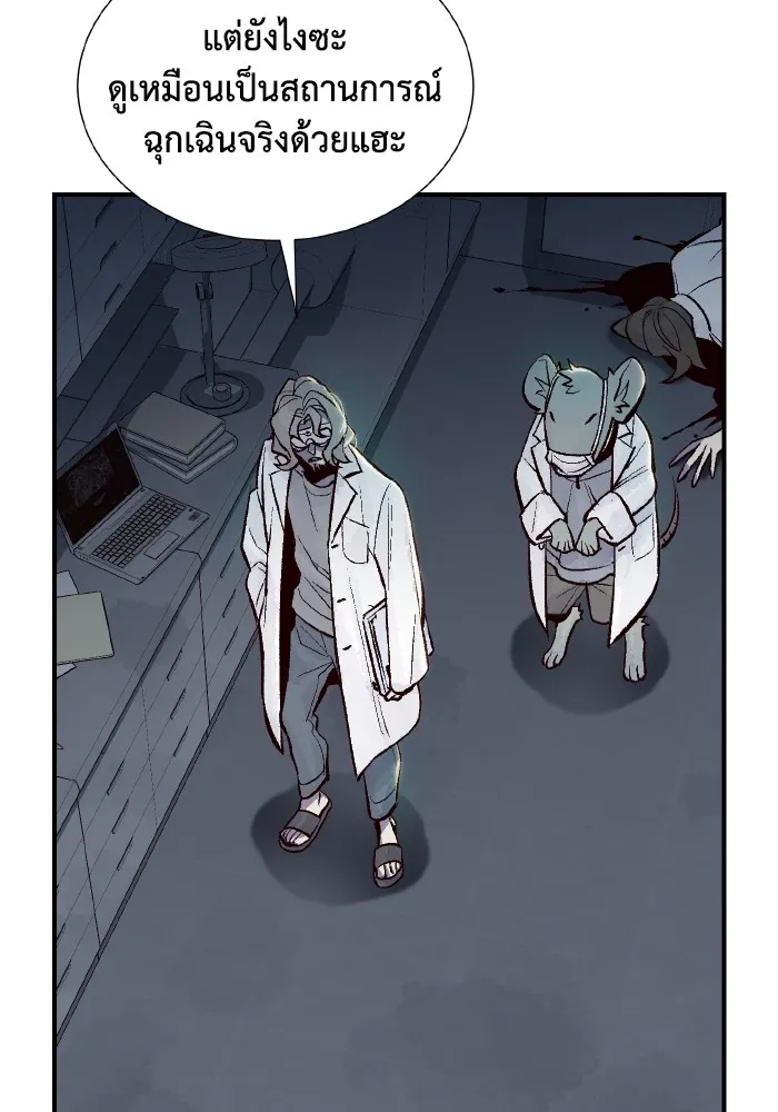 The Lone Necromancer ตอนที่ 65 รูปที่ 38