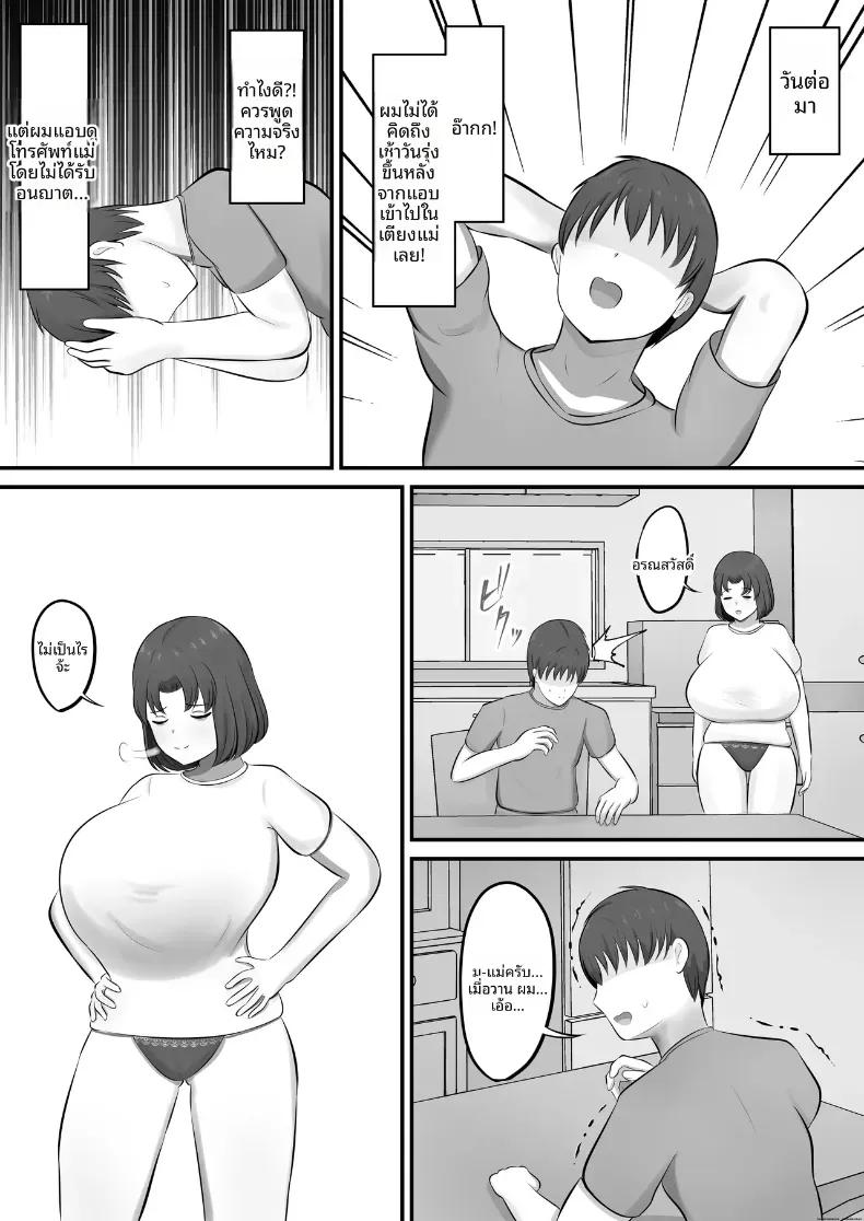 Doujin-Lc- อ่าน โดจิน มังฮวา เกาหลี ญี่ปุ่น จีน แปลไทย เเม่ผมมีปัญหาเรื่องการนอน ตอนที่ 1 2 3 4 5 6 7 8 9 10 11 12 13 14 ฟรี ไม่มีโฆษณา อ่าน โดจิน Manhwa เกาหลี ญี่ปุ่น จีน เรามีครบ คัดมาให้เน้นๆ โดจิน 18+ รับประกันความฟินโดย  Doujin Lc