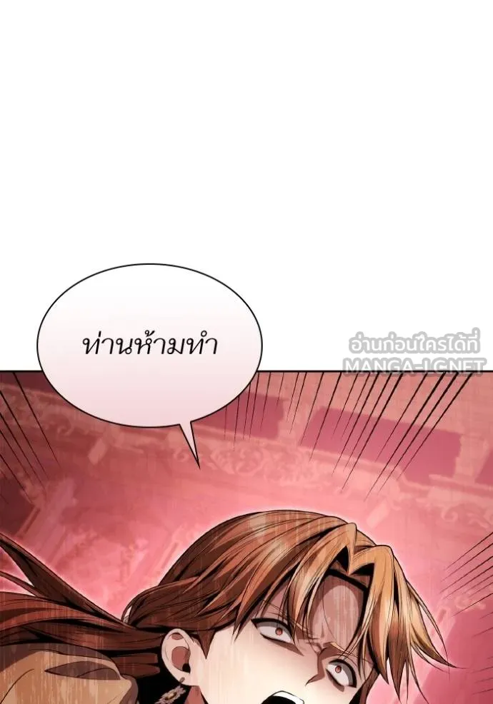 ชาตินี้น้องขอเป็นราช ตอนที่ 122 รูปที่ 54