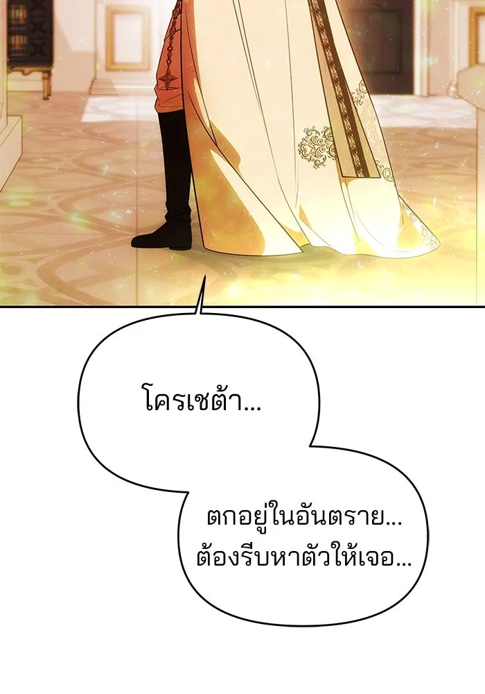 เกมรักจับสามี ตอนที่ 63 รูปที่ 119