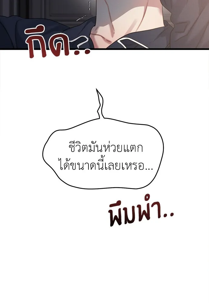 ปรารถนารักอันงดงาม ตอนที่ 83 รูปที่ 38