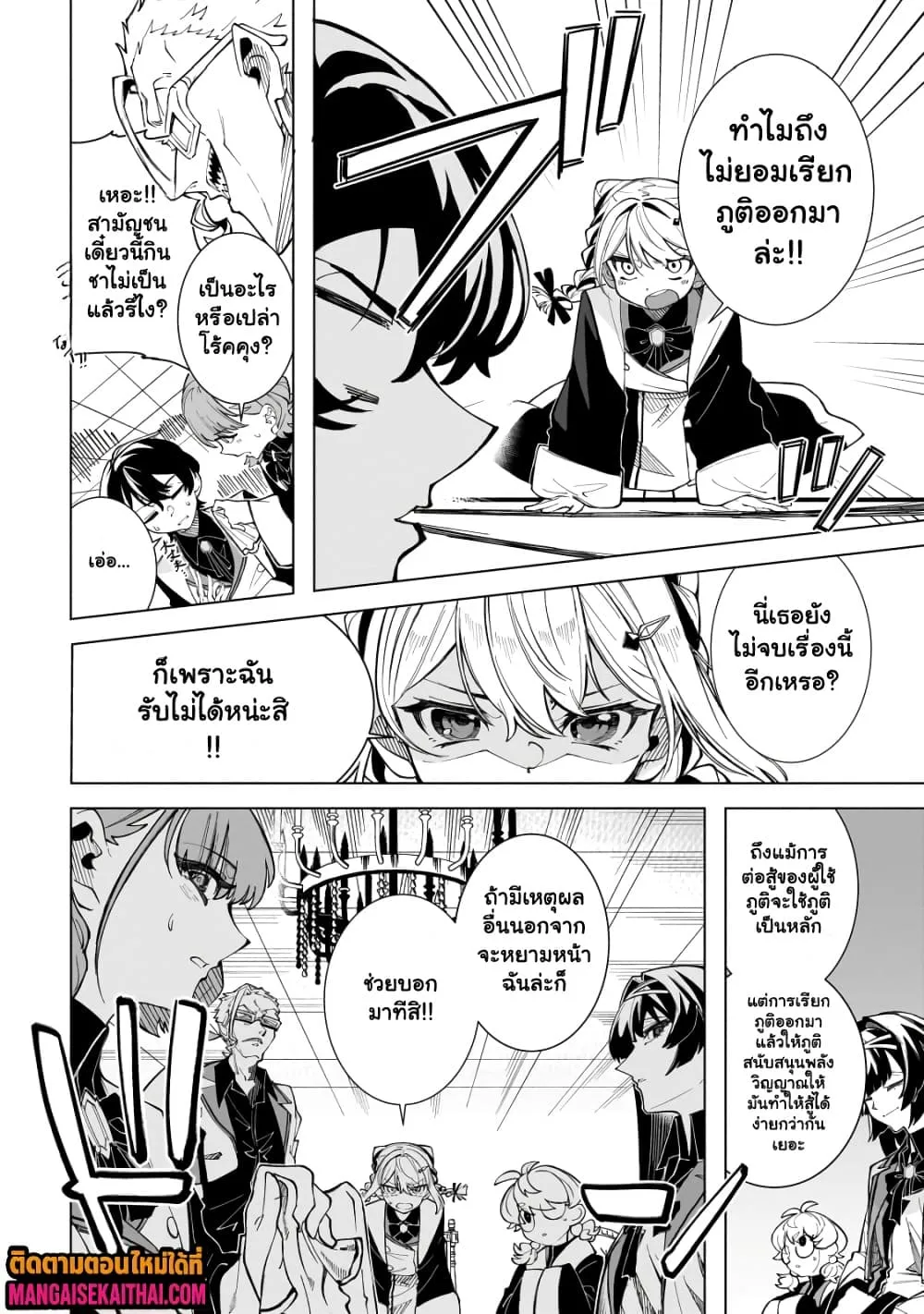 Manga-lc-com อ่านมังงะ อ่านการ์ตูน ออนไลน์ ฟรี Shin no Jitsuryoku wo Kakushiteiru to Omowareteru Seireishi, ตอนที่ 1 2 3 4 5 6 7 8 9 10 11 12 13 14 ฟรี ไม่มีโฆษณา Manga-lc - อ่าน มังงะ อ่าน การ์ตูน ออนไลน์ อ่านมังงะ ฟรี