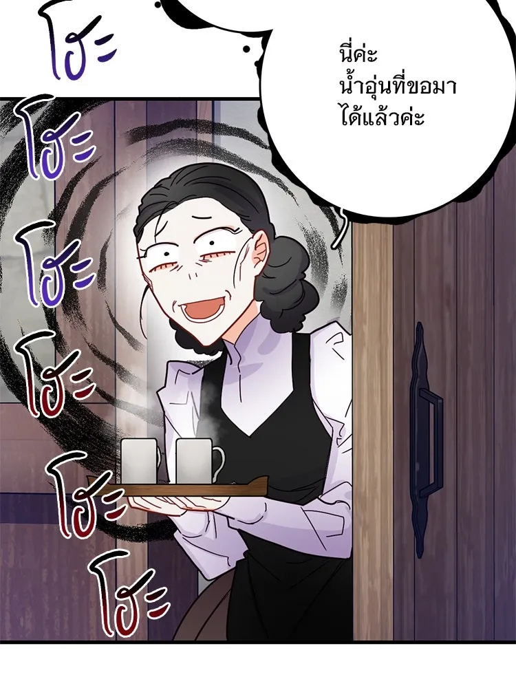 Bring the Love ตอนที่ 52 รูปที่ 10