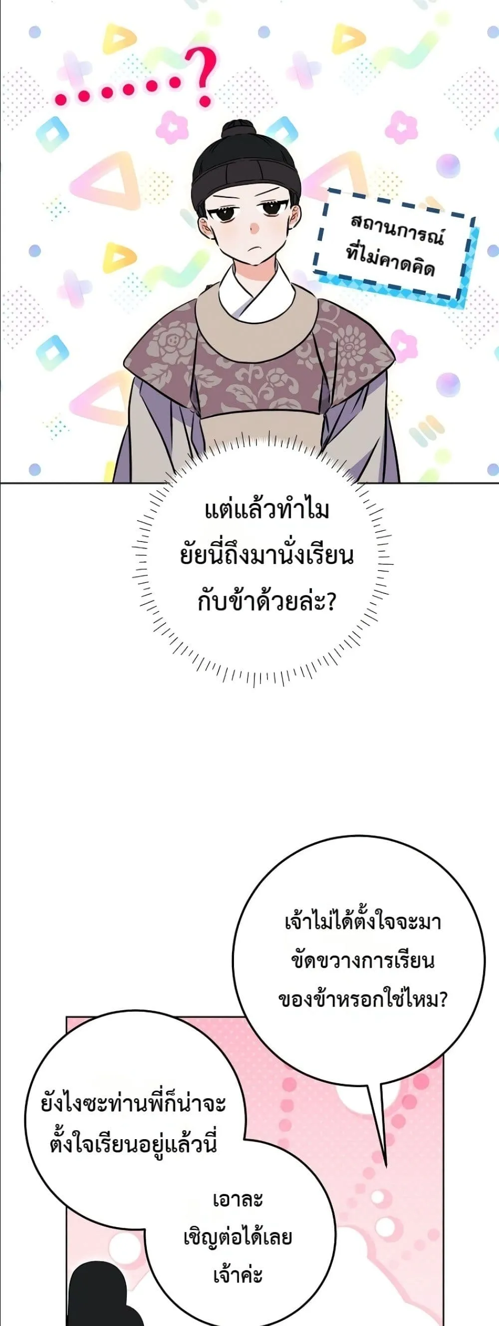 Manga-lc-com อ่านมังงะ อ่านการ์ตูน ออนไลน์ ฟรี The Princess’s Guide to a Perfect Life ตอนที่ 1 2 3 4 5 6 7 8 9 10 11 12 13 14 ฟรี ไม่มีโฆษณา Manga-lc - อ่าน มังงะ อ่าน การ์ตูน ออนไลน์ อ่านมังงะ ฟรี