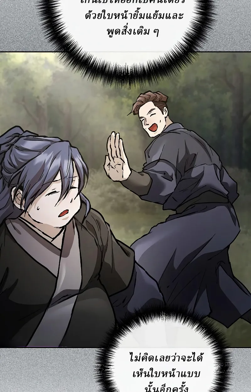 Reborn on the Demonic Cult Battlefield ยอดอ_จฉร_ยะผ_หวนค_น ตอนที่ ตอนที่ 15 รูปที่ 83