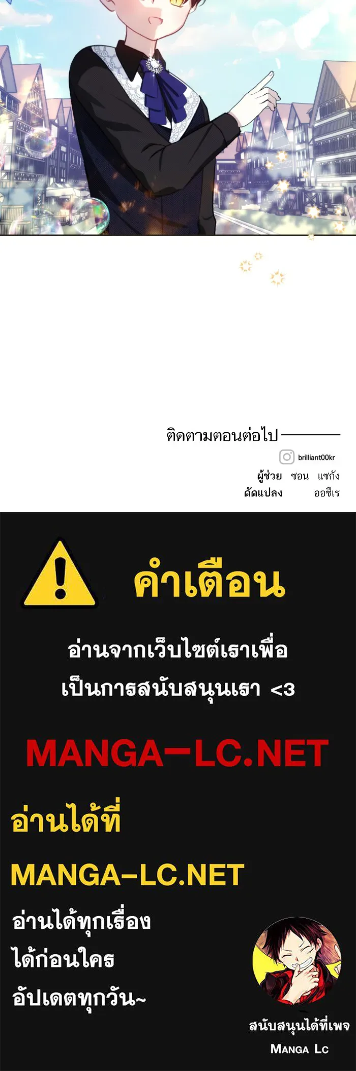 บุตรสาวของดยุกปีศาจ ตอนที่ 41 รูปที่ 94