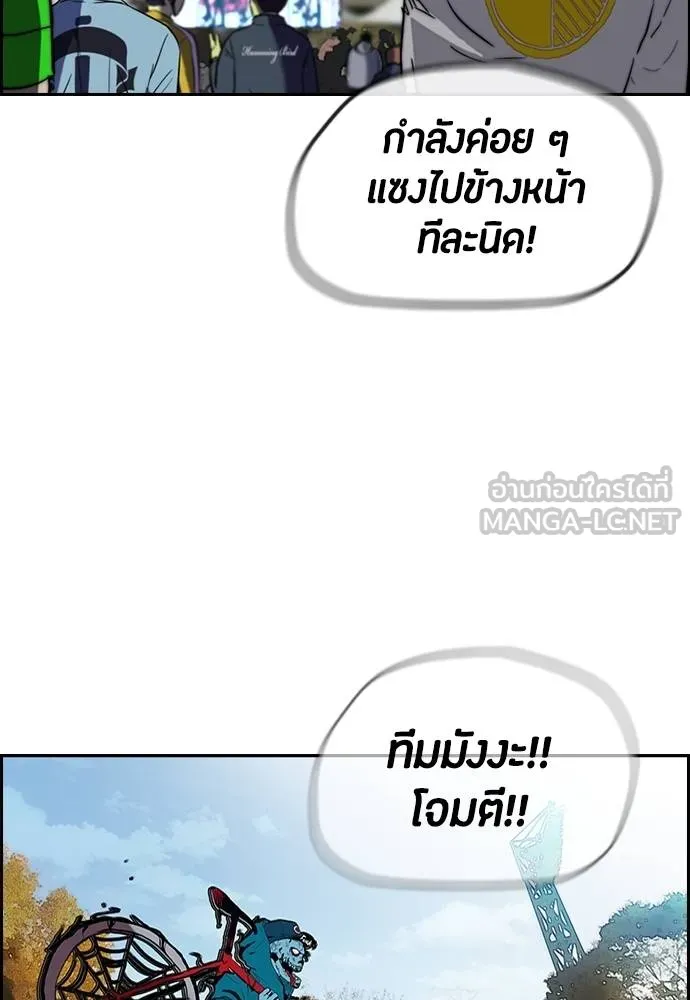 Wind Breaker ตอนที่ 245 รูปที่ 27