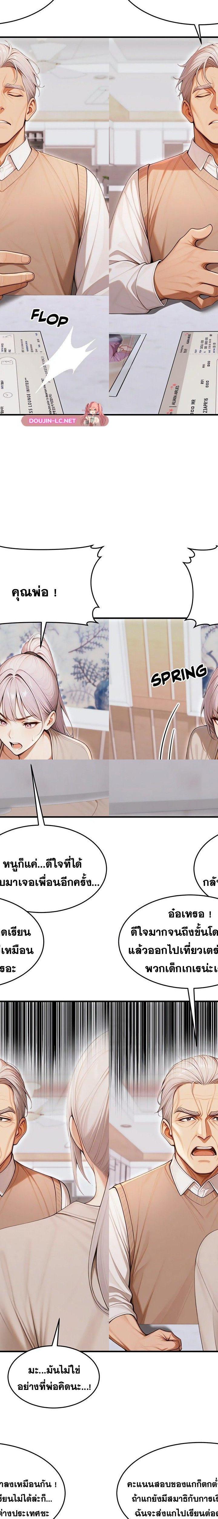 Gangmaji ตอนที่ 36 7