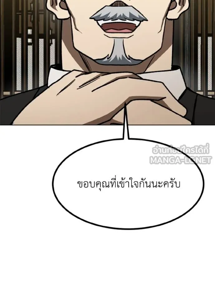 ราชาแห่งอ็อกทากอน ตอนที่ 163 รูปที่ 49