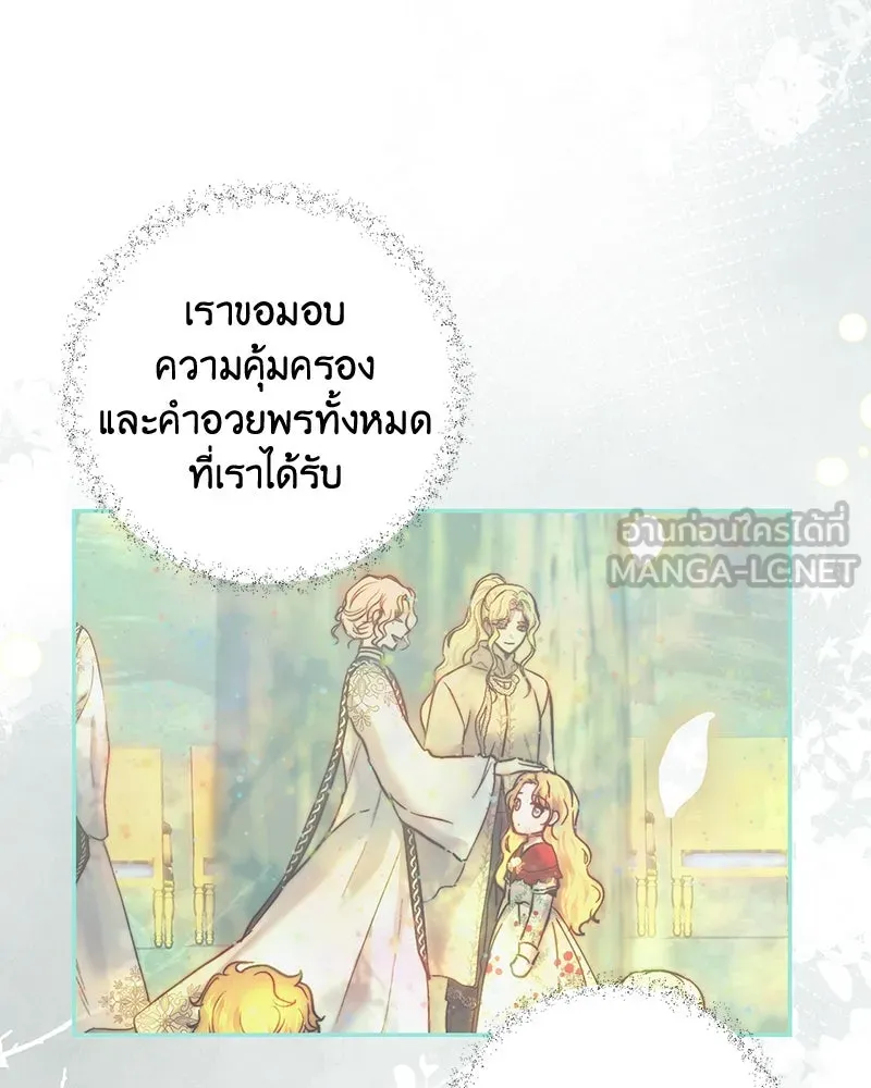 เจ้าหญิงคลั่งแห่งวังหลวง ตอนที่ 84 รูปที่ 117