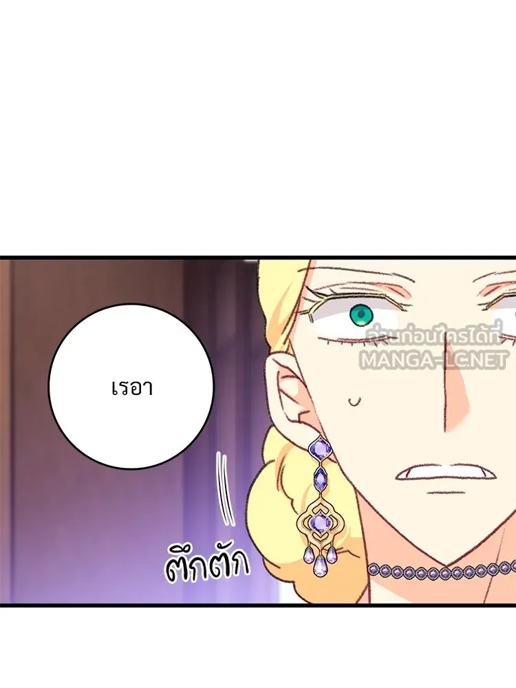 Bring the Love ตอนที่ 102 รูปที่ 51