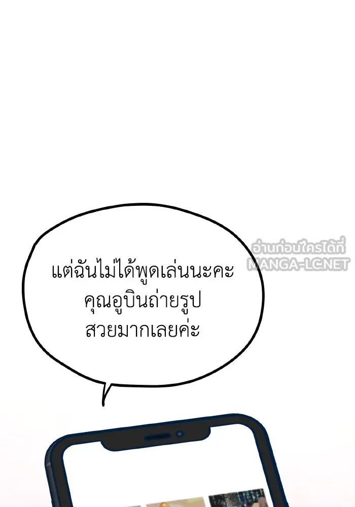 รักนี้ไม่มีรีไซเคิล ตอนที่ 9 รูปที่ 69