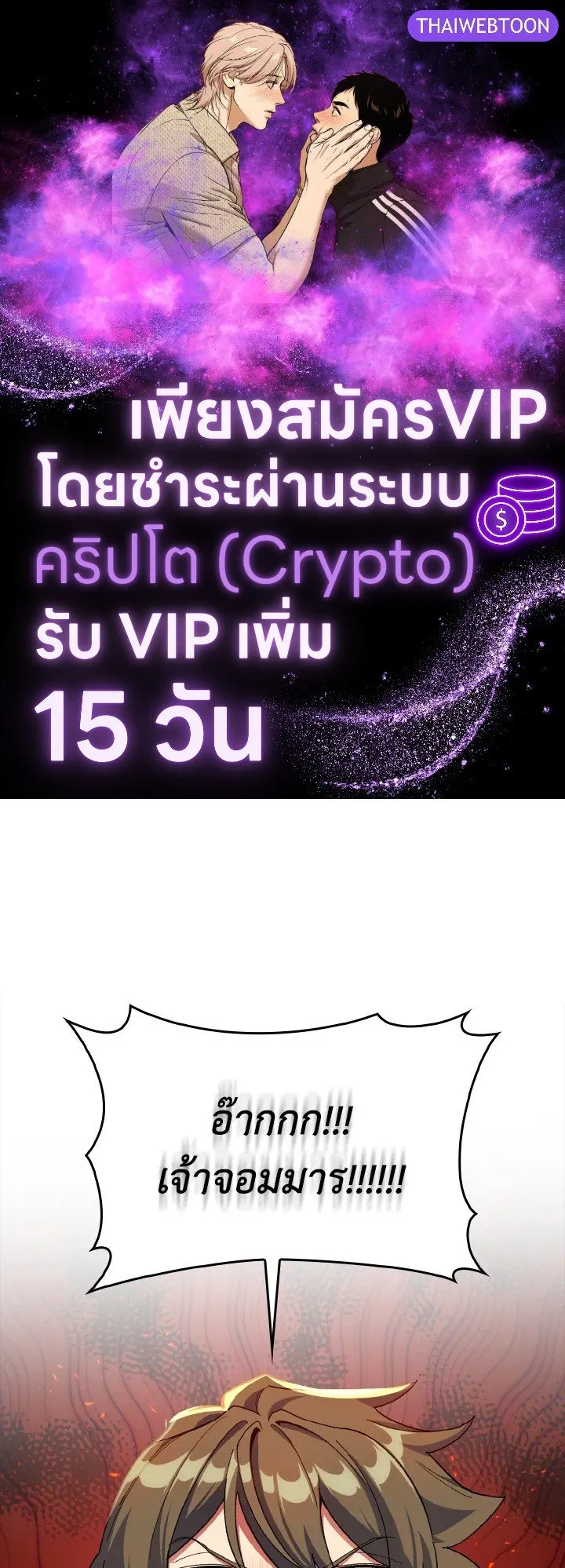 Max Level Player ตอนที่ ตอนที่ 89 รูปที่ 1