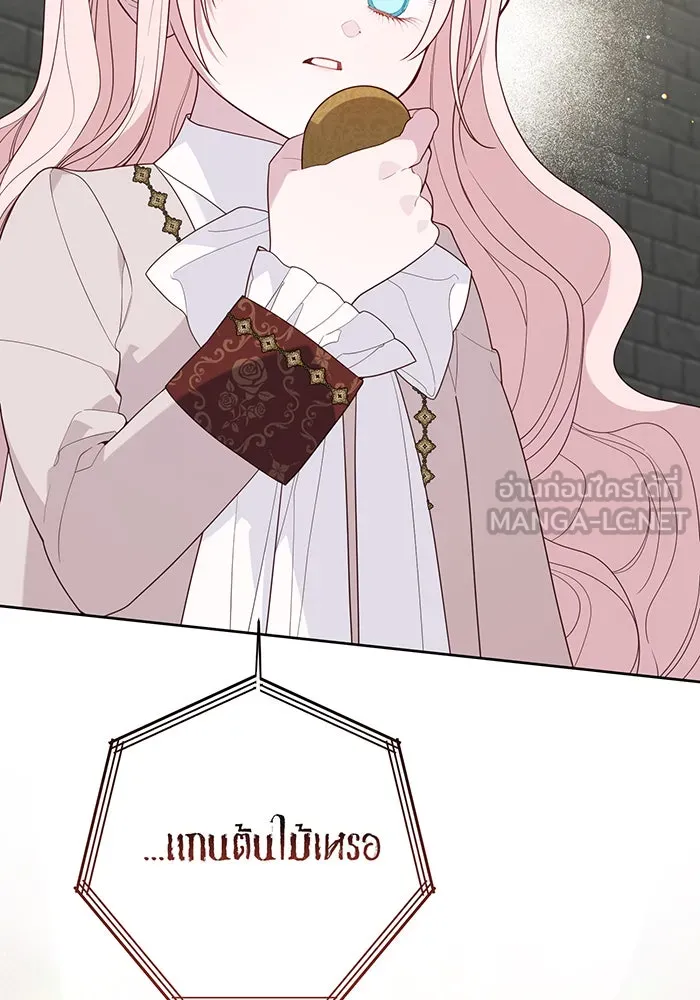 หนูน้อยทรราช ตอนที่ 106 รูปที่ 111