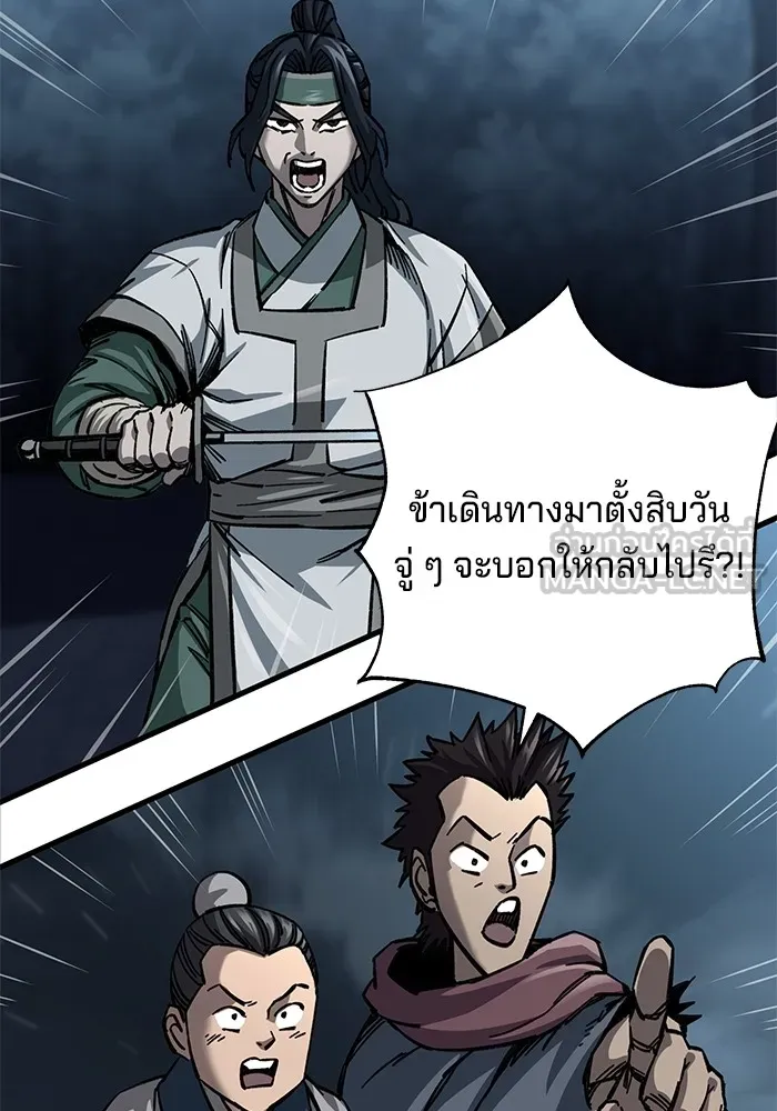 คุณปู่จอมยุทธกับหลานสาวสุดแกร่ง ตอนที่ 12 รูปที่ 57