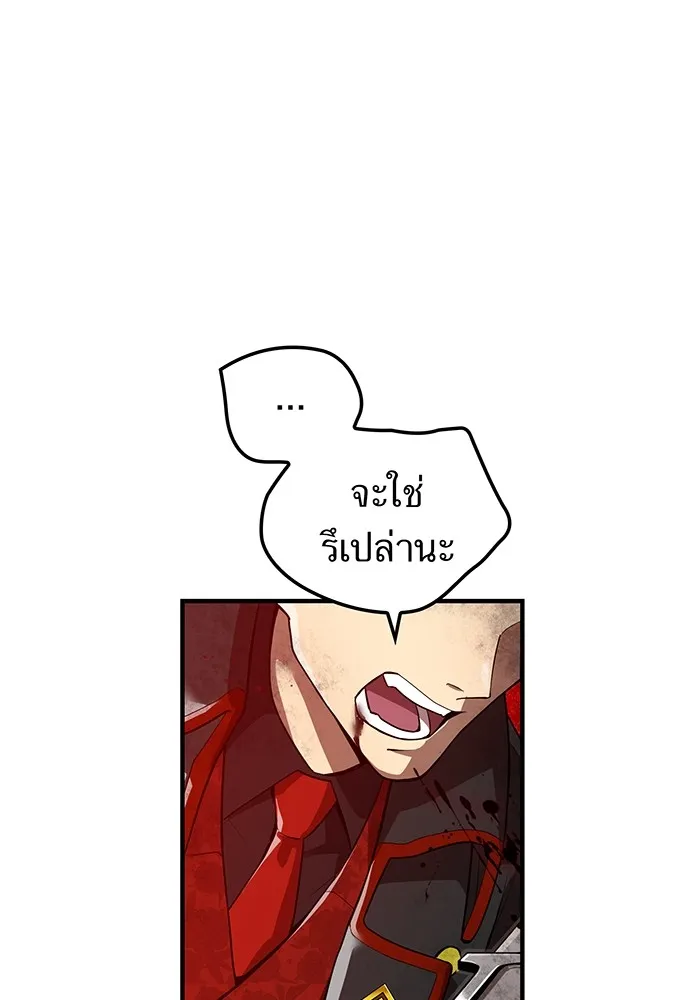 ฮันเตอร์สกิลโกง ตอนที่ 22 หน่วยสุโอ รูปที่ 137