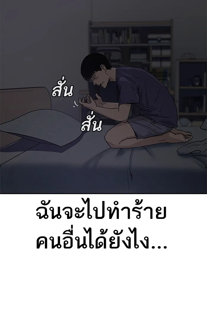 เหยื่ออย่างผมต้องรอด ตอนที่ 1 รูปที่ 148