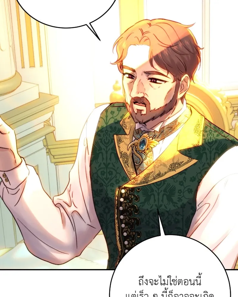 เจ้าหญิงคลั่งแห่งวังหลวง ตอนที่ 46 รูปที่ 77