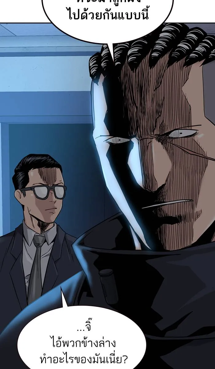 To not die ตอนที่ 43 รูปที่ 133