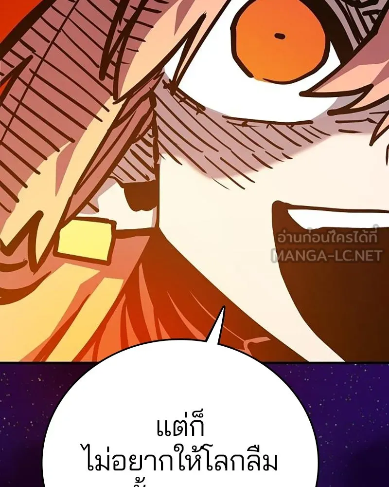 Player ตอนที่ 165 รูปที่ 45