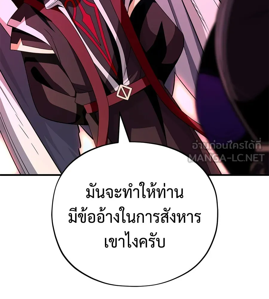 จอมเวทเกิดใหม่ในรอบ 66666 ปี ตอนที่ 148 รูปที่ 28