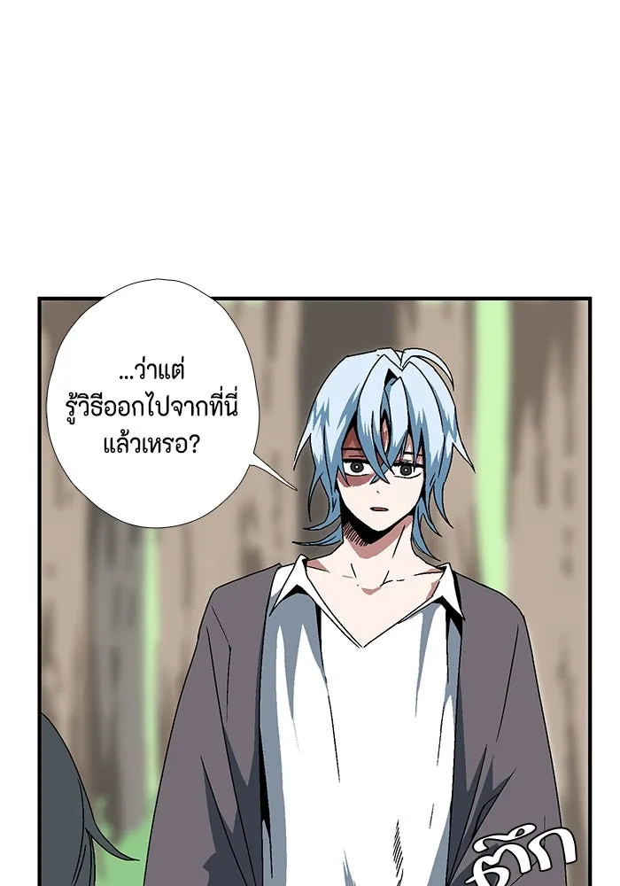 หนึ่งก้าวสู่เจ้ามาร ตอนที่ 6 เคว้งคว้าง (3) รูปที่ 53