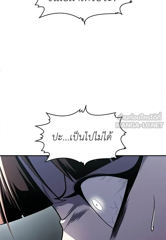 สนามเด็กล่า ตอนที่ 80 รูปที่ 39