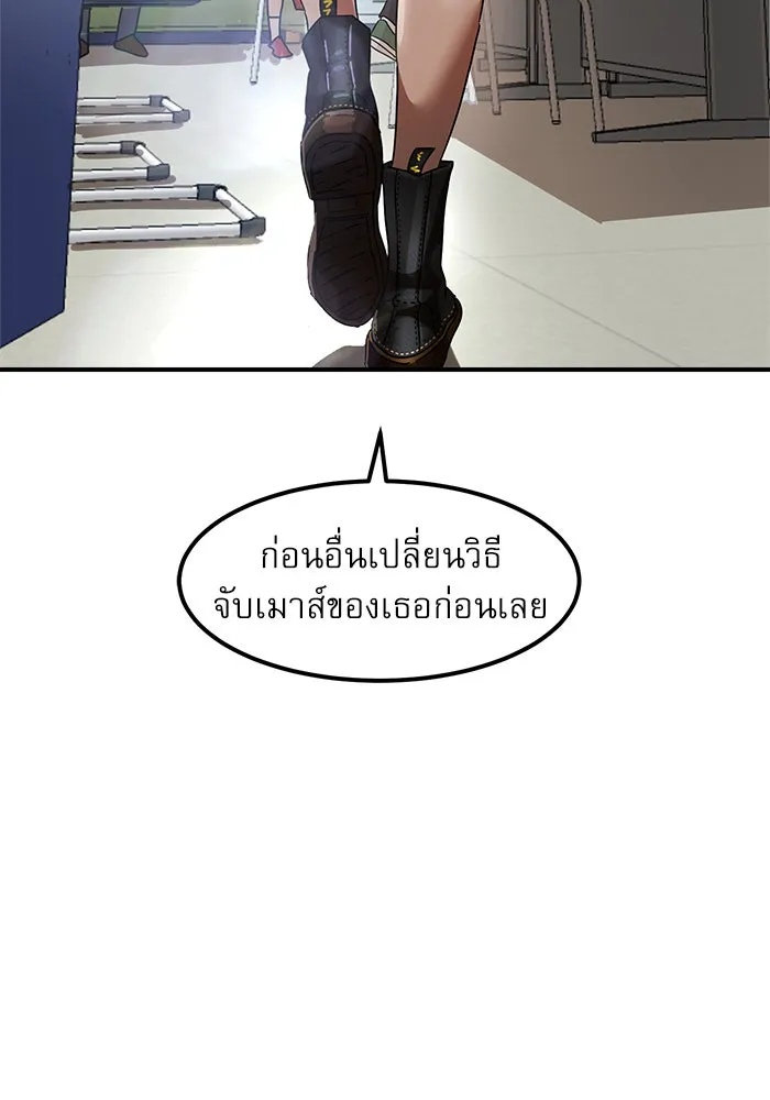 Double Click ตอนที่ 25 รูปที่ 4