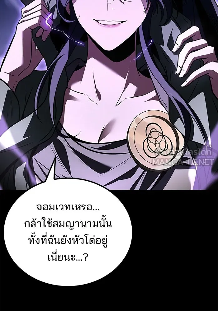 ครัวจอมเวท ตอนที่ 115 รูปที่ 66