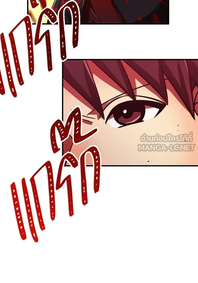 เพลเยอร์เลือดเทวะ ตอนที่ 80 รูปที่ 142