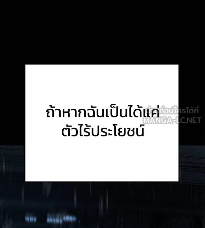 นักสู้ไร้น้ำยา ตอนที่ 30 รูปที่ 231