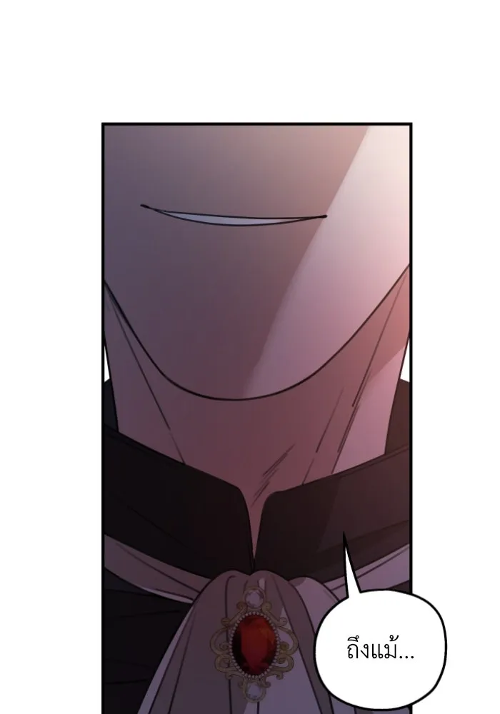 ครอบครัวสามีเห็นทีจะคลั่งรัก ตอนที่ 50 รูปที่ 38