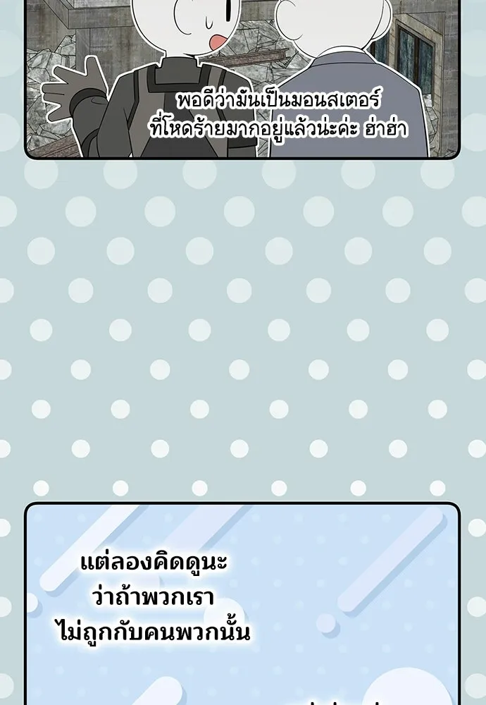 ร้านสะดวกซื้อต่างโลก ตอนที่ 39 รูปที่ 16