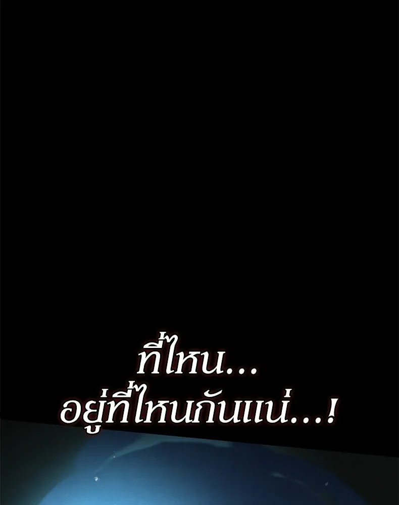 กำปั้นราชันคืนชีพ ตอนที่ 35 รูปที่ 151
