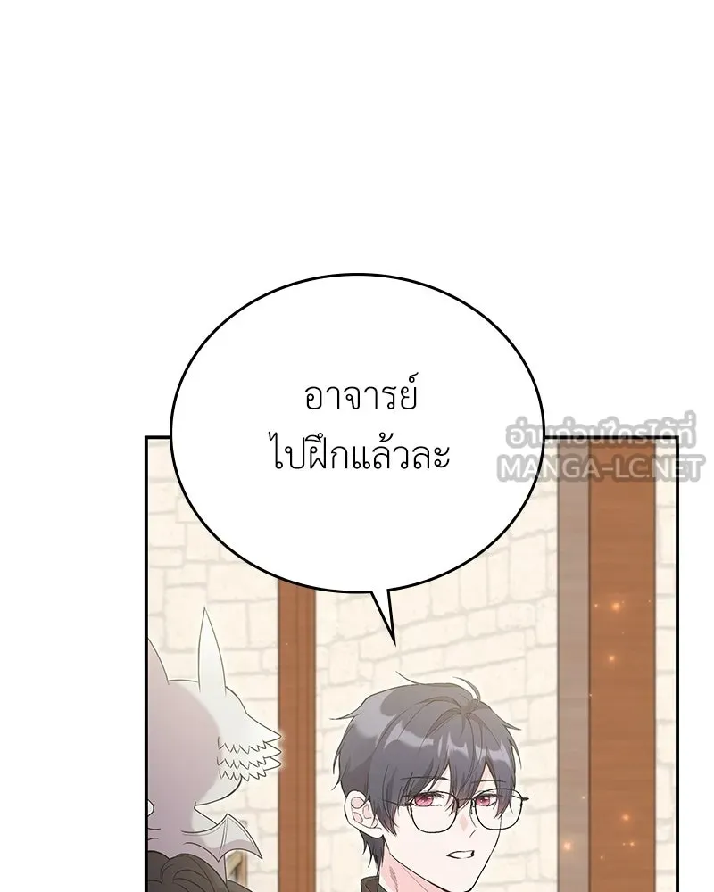 ลูกคนนี้ขอเปลี่ยนตอนจบ ตอนที่ 22 รูปที่ 102