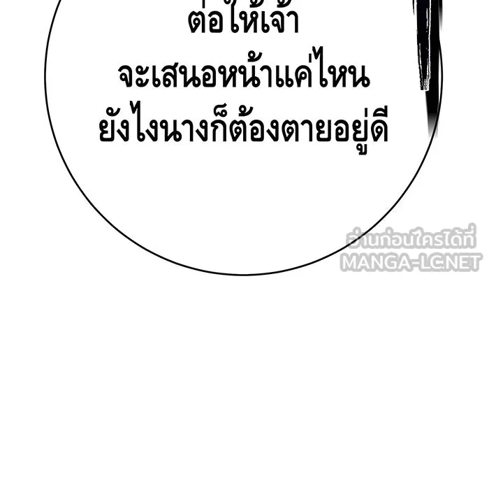 นางร้ายที่ไหนจะมีคุณธรรม ตอนที่ 97 รูปที่ 75