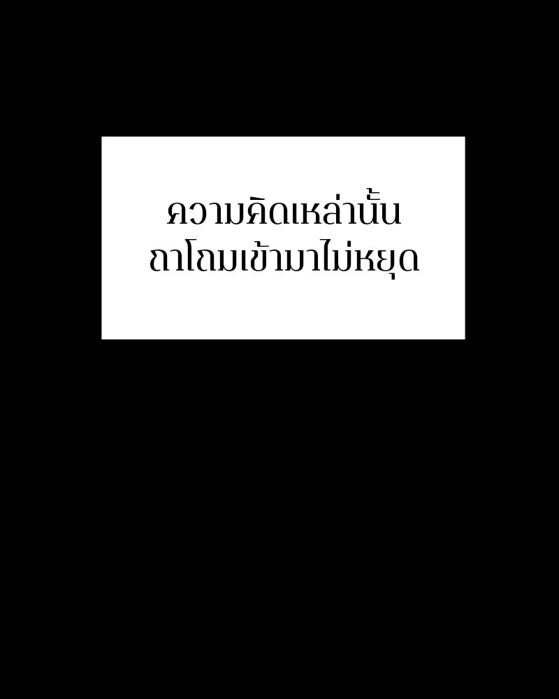 Player ตอนที่ 143 รูปที่ 40