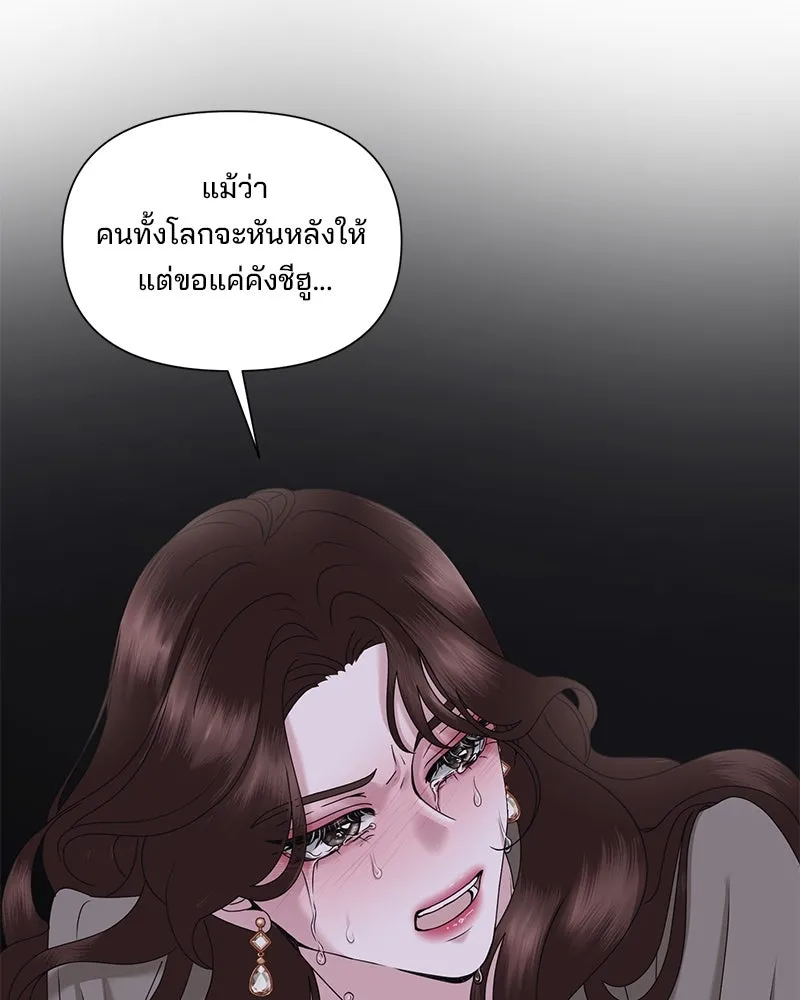 สามีที่ไม่ได้ขอ ตอนที่ 28 รูปที่ 40