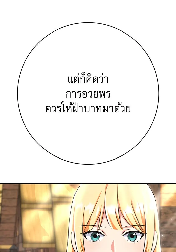 นางร้ายที่ไหนจะมีคุณธรรม ตอนที่ 104 รูปที่ 74