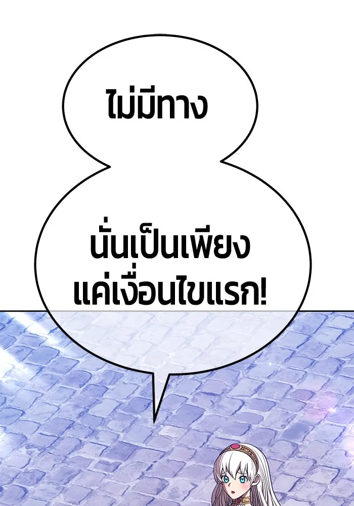 +99 ท่อนไม้พร้อมบวก ตอนที่ 27 เริ่มทัวร์นาเมนต์! (2) รูปที่ 251