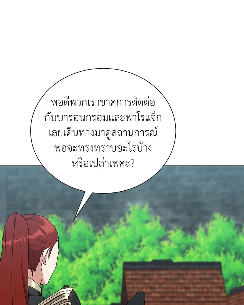 คนสวนโลกฮันเตอร์ ตอนที่ 58 รูปที่ 10
