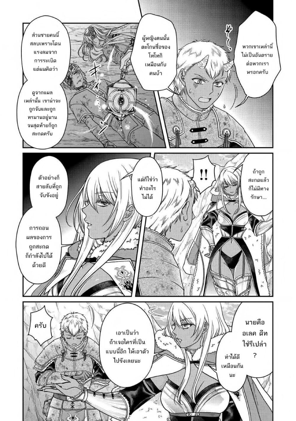 Manga-lc-com อ่านมังงะ อ่านการ์ตูน ออนไลน์ ฟรี Tsuki ga Michibiku Isekai Douchuu ตอนที่ 1 2 3 4 5 6 7 8 9 10 11 12 13 14 ฟรี ไม่มีโฆษณา Manga-lc - อ่าน มังงะ อ่าน การ์ตูน ออนไลน์ อ่านมังงะ ฟรี