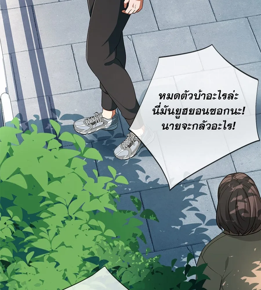 คอลเซ็นเตอร์เปลี่ยนชีวิต ตอนที่ 5 ความกังวลของคนดัง รูปที่ 176