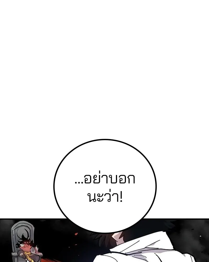 Player ตอนที่ 175 รูปที่ 134