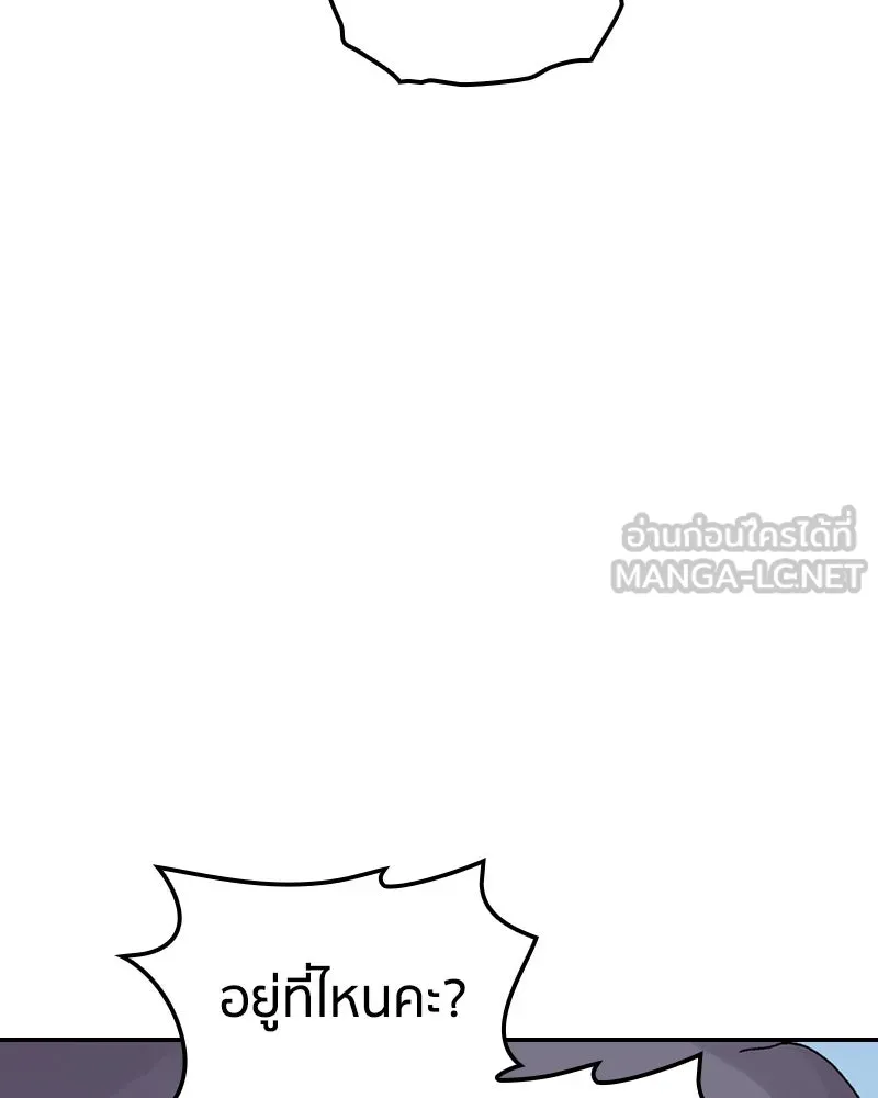 เคลวาเทส อสูรจอมราชัน ตอนที่ 50 การเผชิญหน้าระหว่างราชัน รูปที่ 33